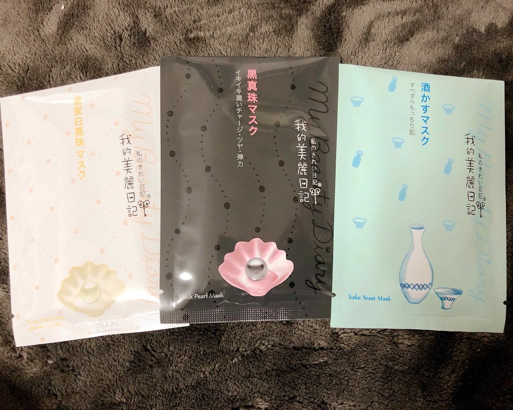 黒真珠マスク/我的美麗日記/シートマスク・パックを使ったクチコミ（2枚目）