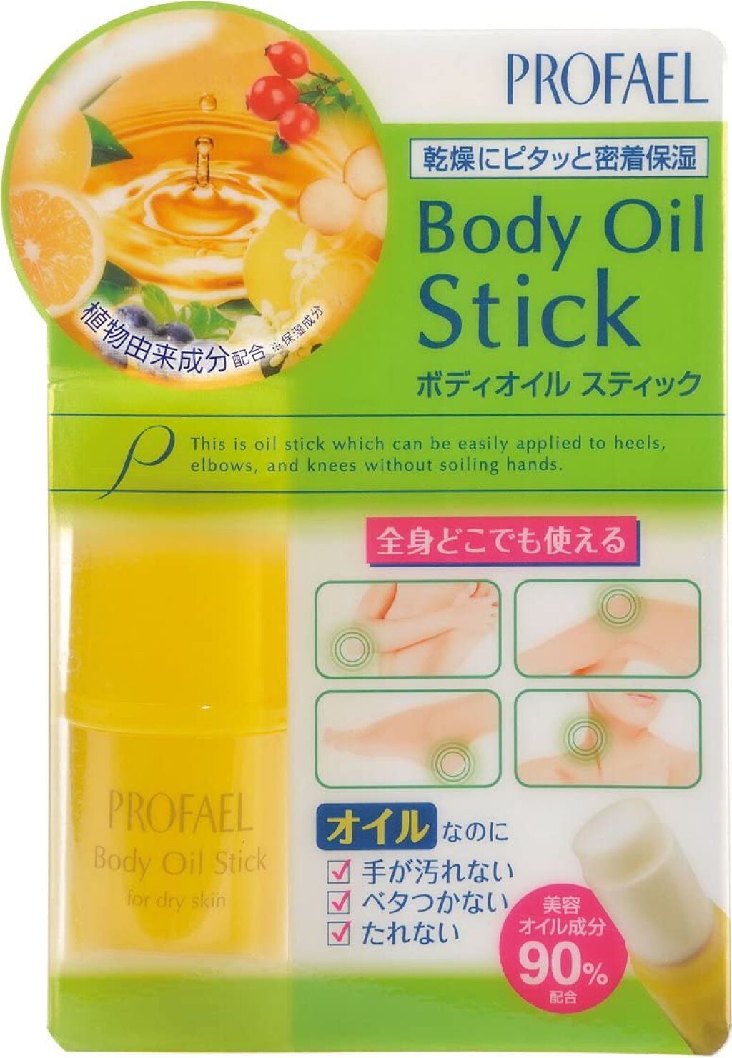 プロフエール ボディオイル スティック