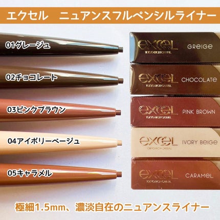 ニュアンスフル ペンシルライナー /excel/ペンシルアイライナーを使ったクチコミ(2枚目)