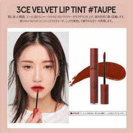 3CE ベルベット リップティント/3CE/リップティントを使ったクチコミ(3枚目)