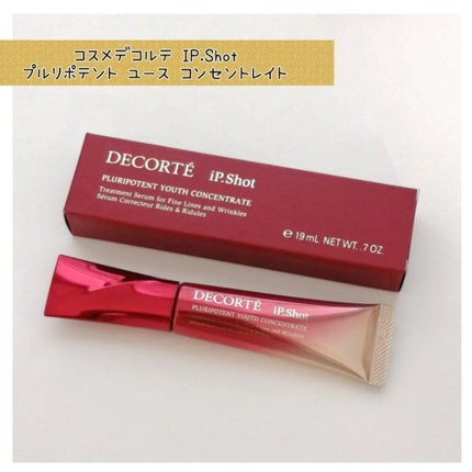 iP.Shot プルリポテント ユース コンセントレイト/DECORTÉ/美容液を使ったクチコミ(1枚目)