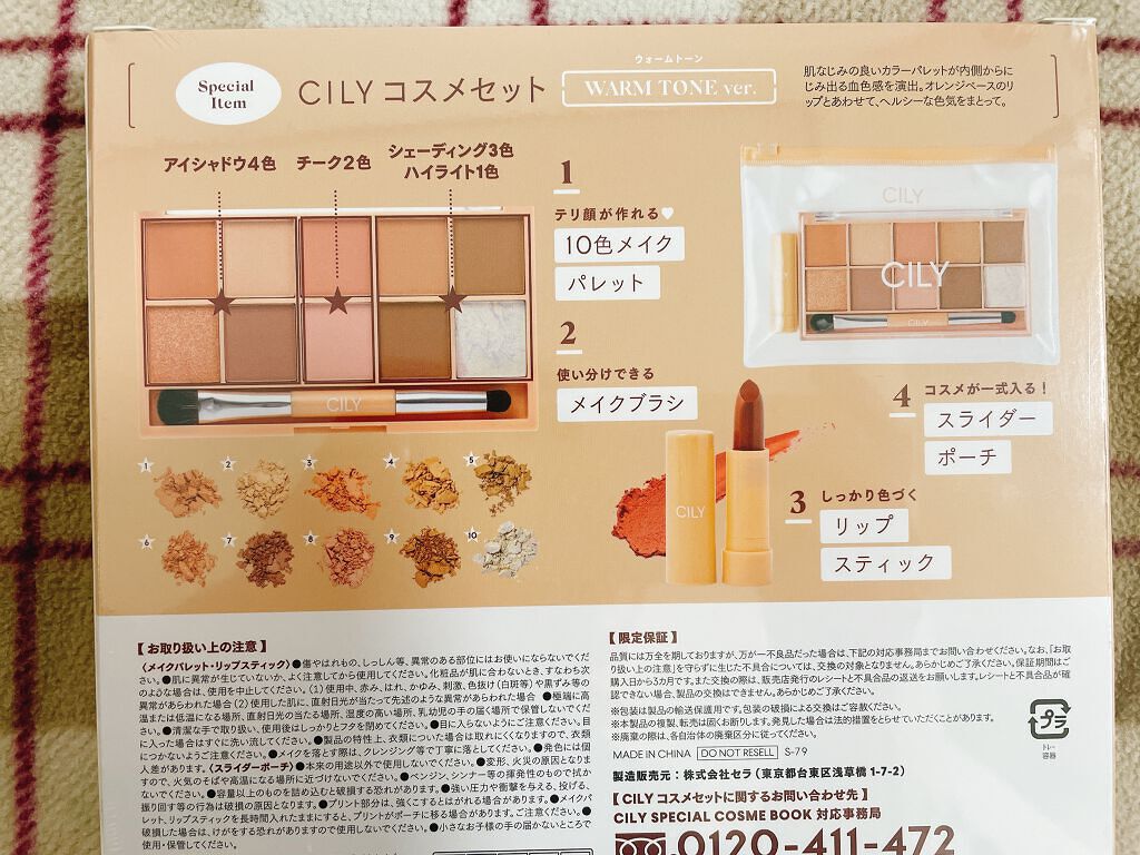 special cosme book/CILY/雑誌を使ったクチコミ(2枚目)