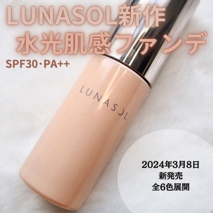 クラリティフロウリクイド/LUNASOL/リキッドファンデーションを使ったクチコミ(1枚目)