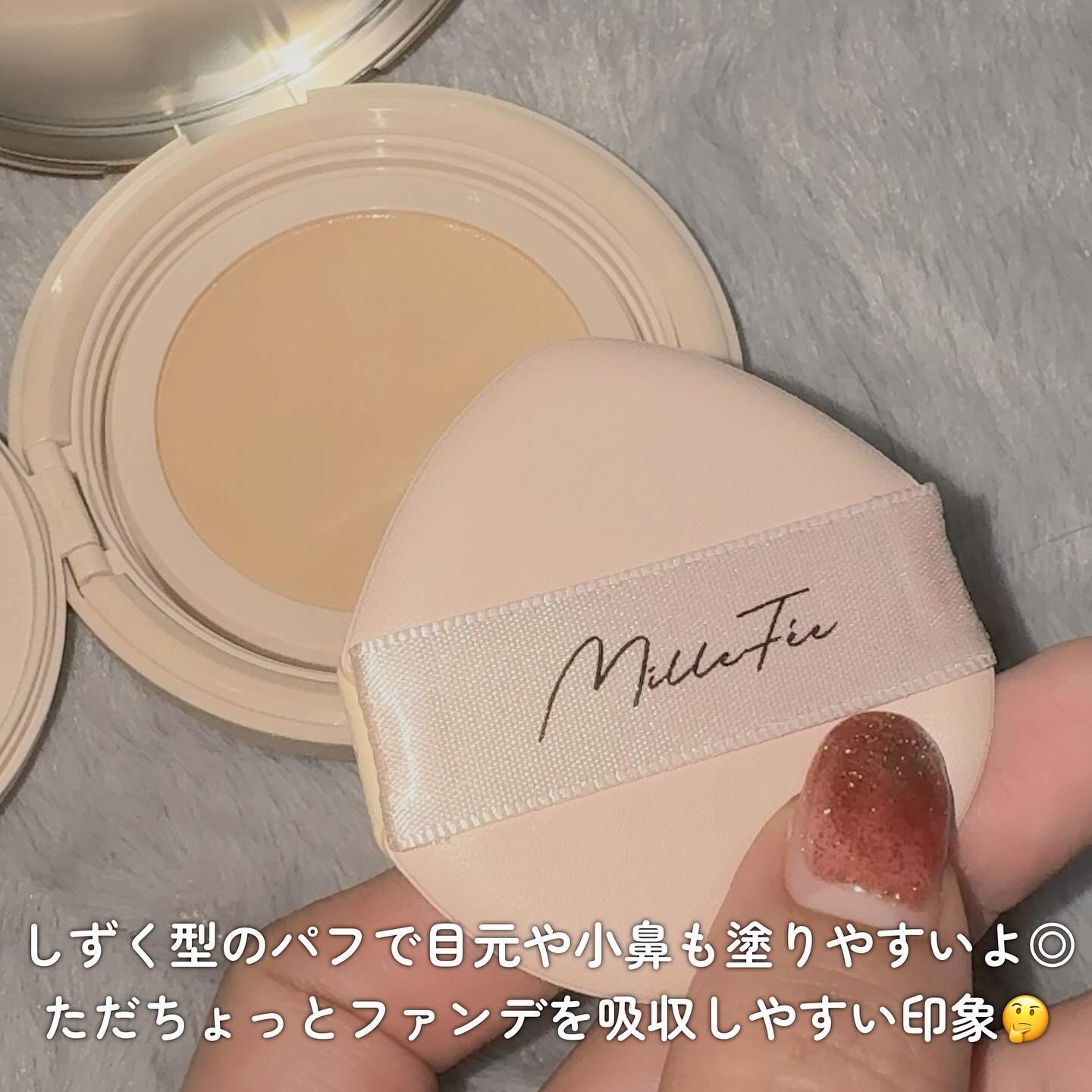 ラディアントセラムクッション/MilleFée/クッションファンデーションを使ったクチコミ（3枚目）