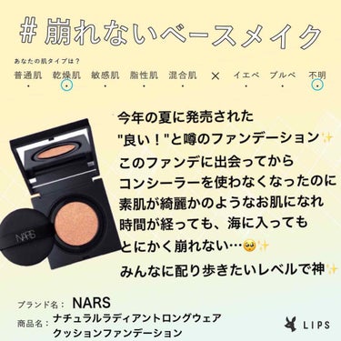 ナチュラルラディアント ロングウェア クッションファンデーション/NARS/クッションファンデーションを使ったクチコミ（1枚目）