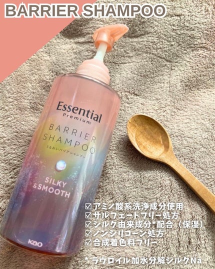 エッセンシャルプレミアム バリアシャンプー・コンディショナー シルキー&スムース/エッセンシャル/市販シャンプーを使ったクチコミ(3枚目)