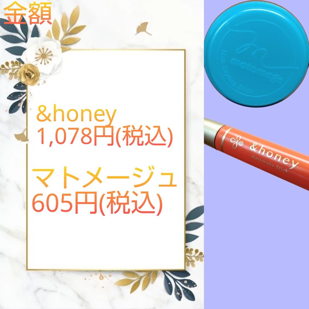 まとめ髪スティック スーパーホールド/マトメージュ/ヘアワックス・クリームを使ったクチコミ(7枚目)