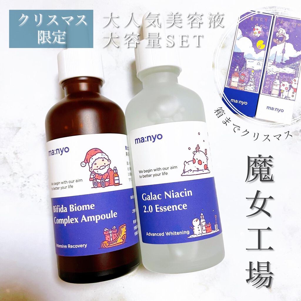 ガラクナイアシン2.0エッセンス/manyo/美容液を使ったクチコミ（1枚目）