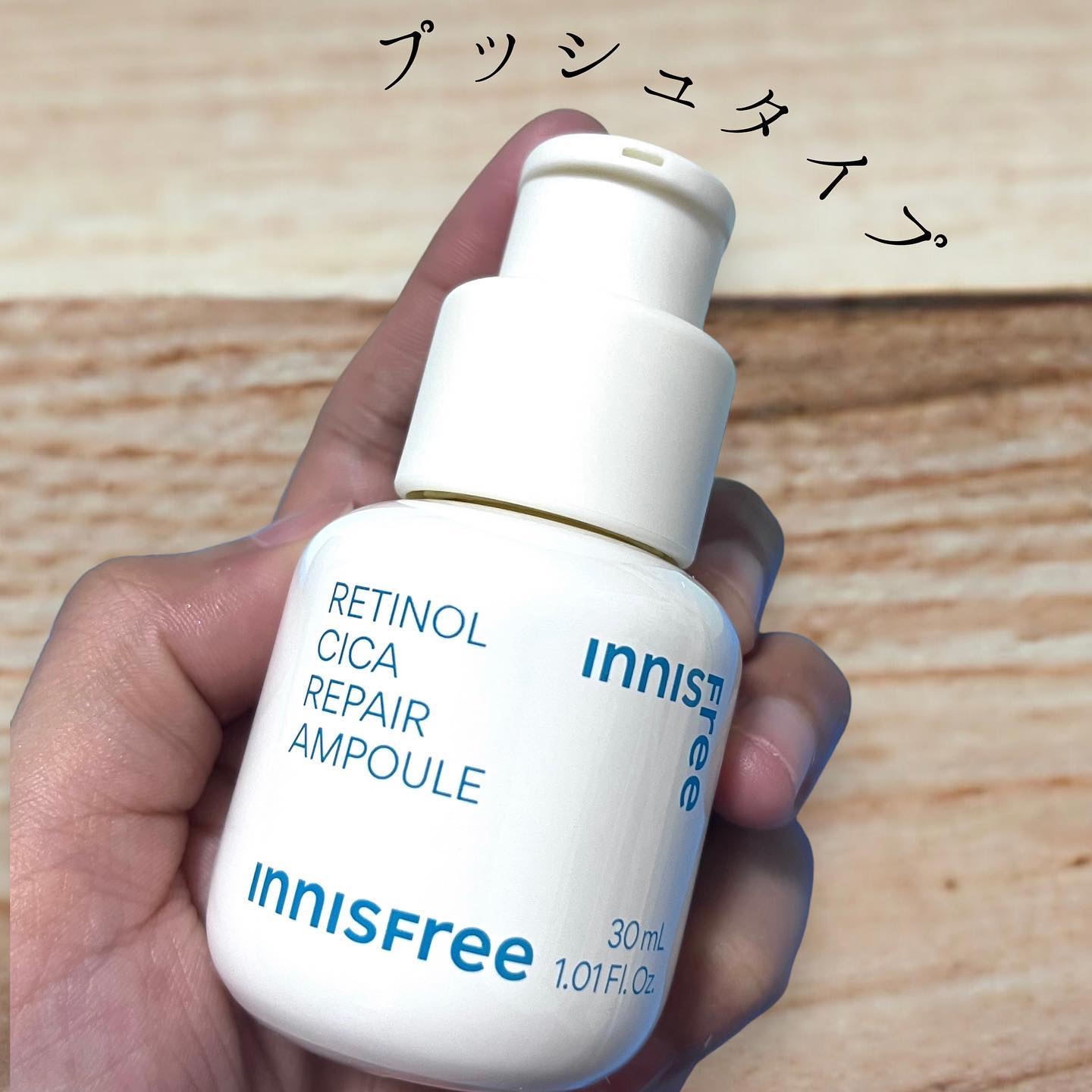 レチノール　シカ　リペア　セラム/innisfree/美容液を使ったクチコミ（2枚目）