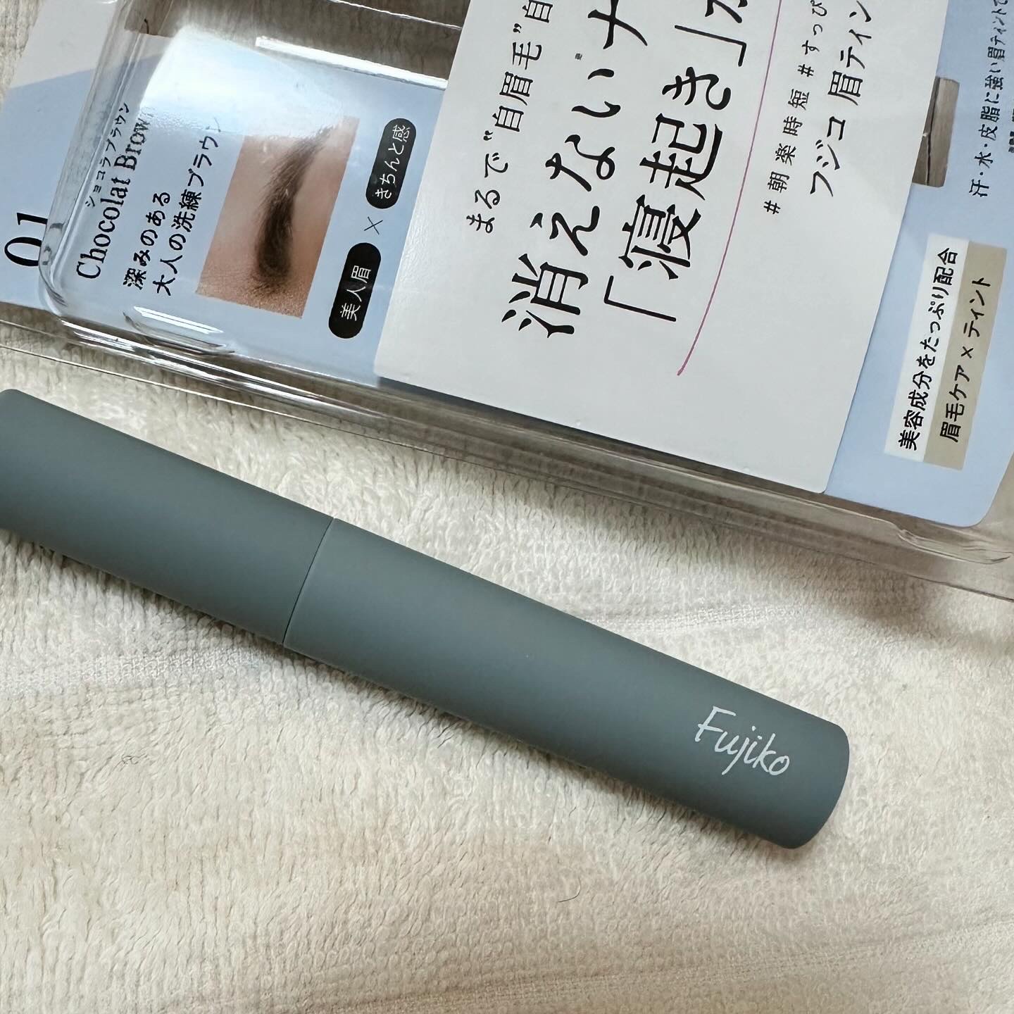 眉ティントSVR 01 ショコラブラウン/Fujiko/眉ティントを使ったクチコミ（2枚目）