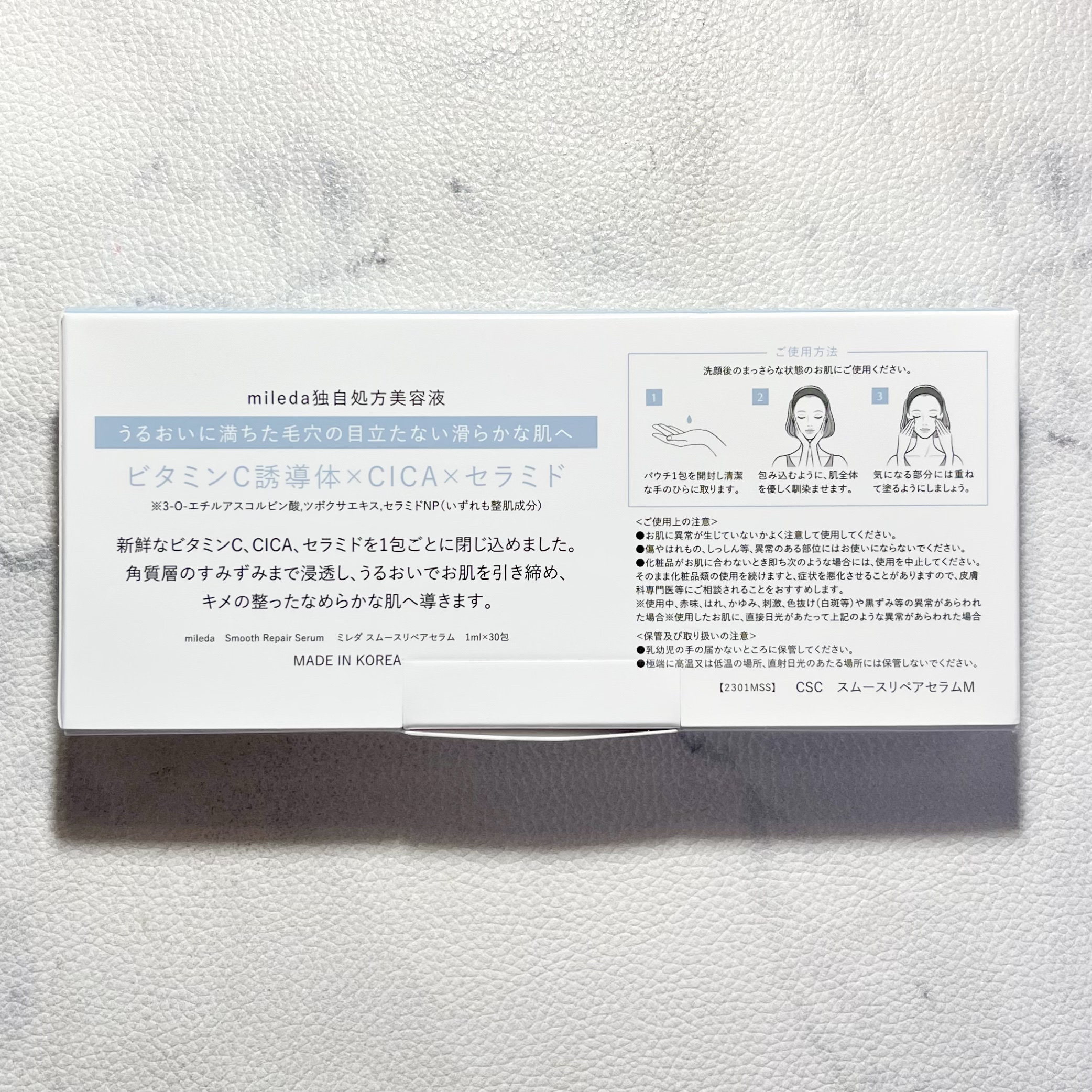 スムースリペアセラム/mileda/美容液を使ったクチコミ（3枚目）