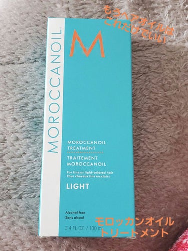 

MOROCCANOIL モロッカンオイル オイルトリートメントライト
25ml  1,760円（税込） 100ml  4,730円（税込）※100mlのみ専用ポンプ付き
シルクのように輝くイキイキと