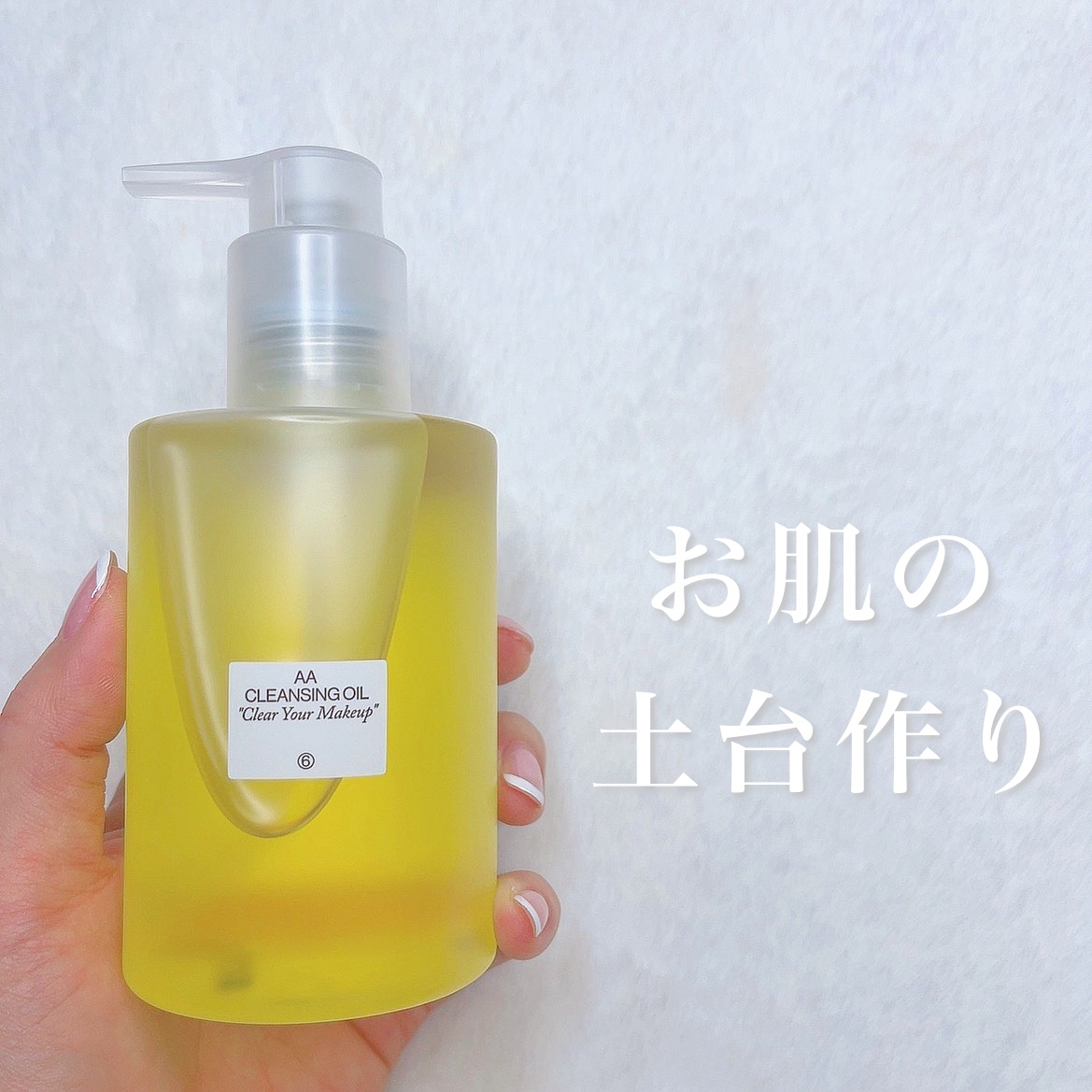 AA CLENSING OIL /Shangpree/オイルクレンジングを使ったクチコミ（1枚目）