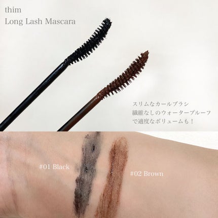 アーティストタッチロングラッシュマスカラ/thim/マスカラを使ったクチコミ(3枚目)