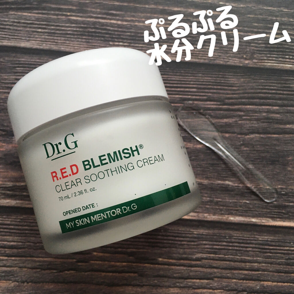 レッドB・Cスムージングクリーム/Dr.G/フェイスクリームを使ったクチコミ（1枚目）