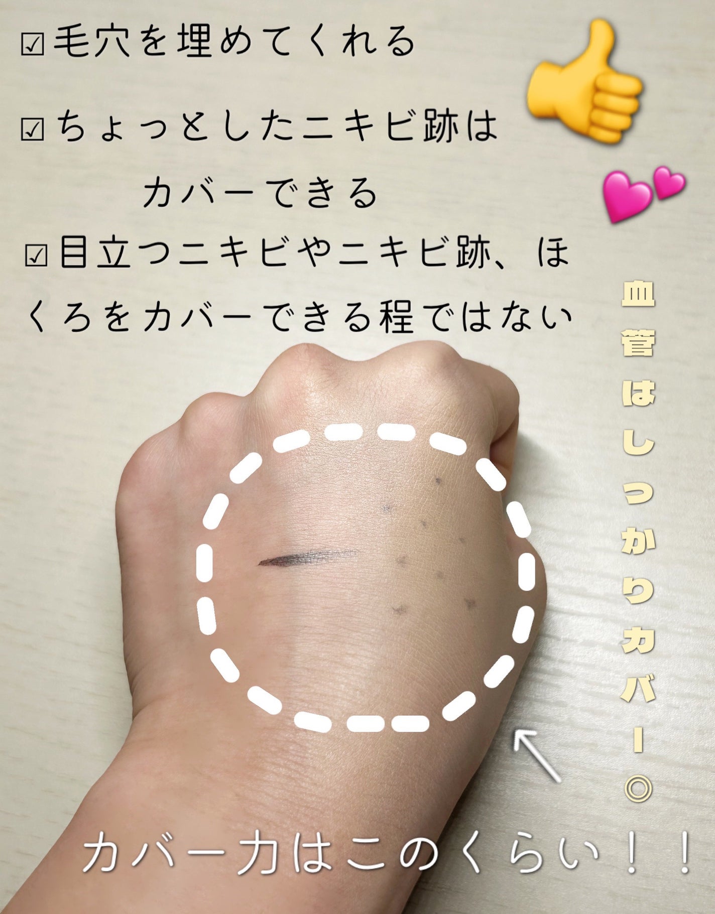 ミシャ M スキンフェイクバーム/MISSHA/クリーム・エマルジョンファンデーションを使ったクチコミ(2枚目)