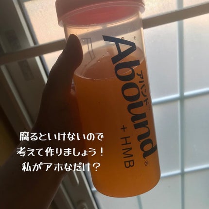 ナエマ on LIPS 「アバンド(オレンジ味)今注目の成分カルシウムHMB1,500m..」(4枚目)