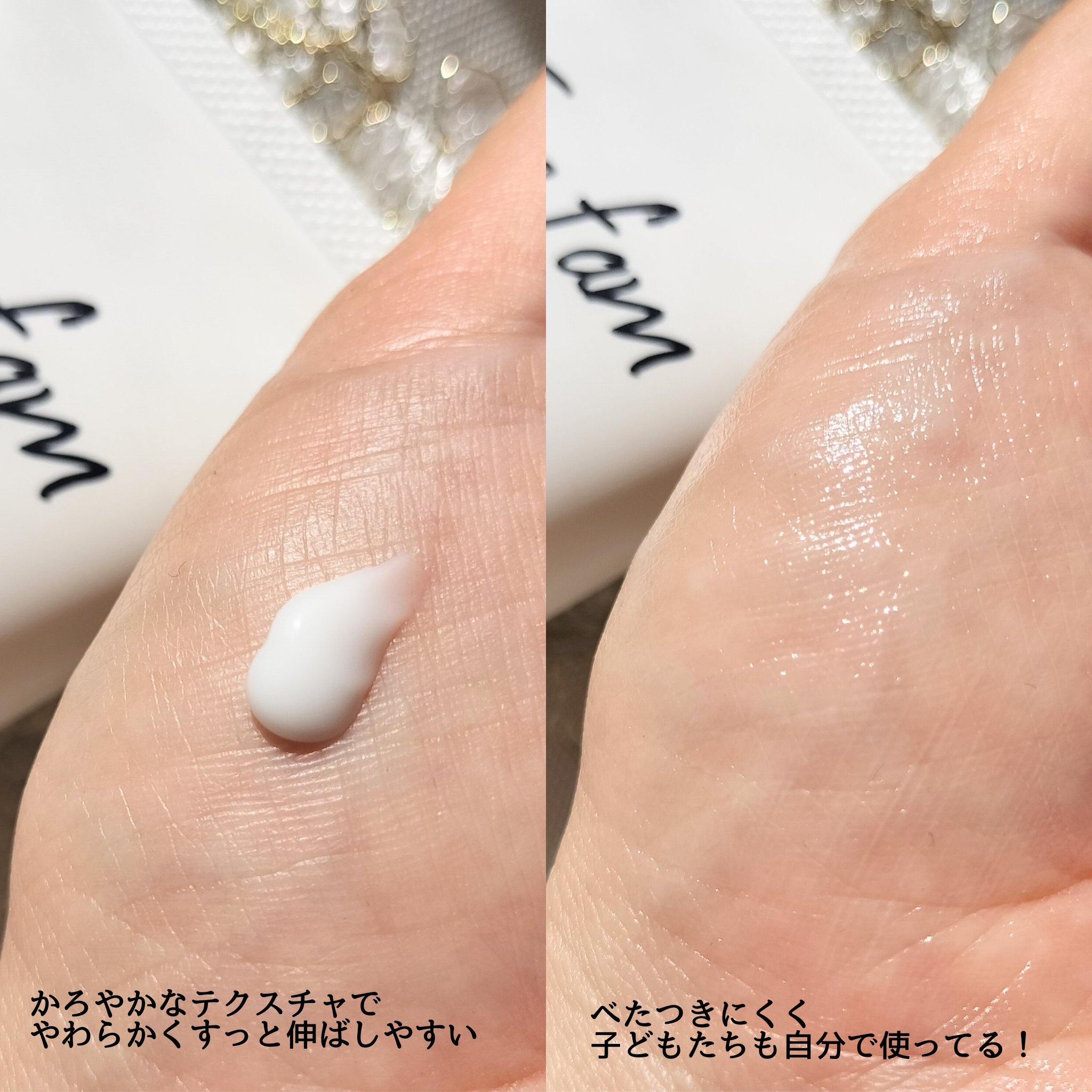 フォーファム　ボディ　ミルクN　120g/For fam/ボディミルクを使ったクチコミ（3枚目）