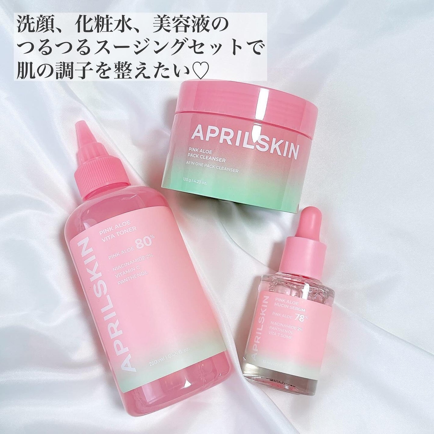 ピンクアロエムチンセラム/APRILSKIN/美容液を使ったクチコミ(4枚目)