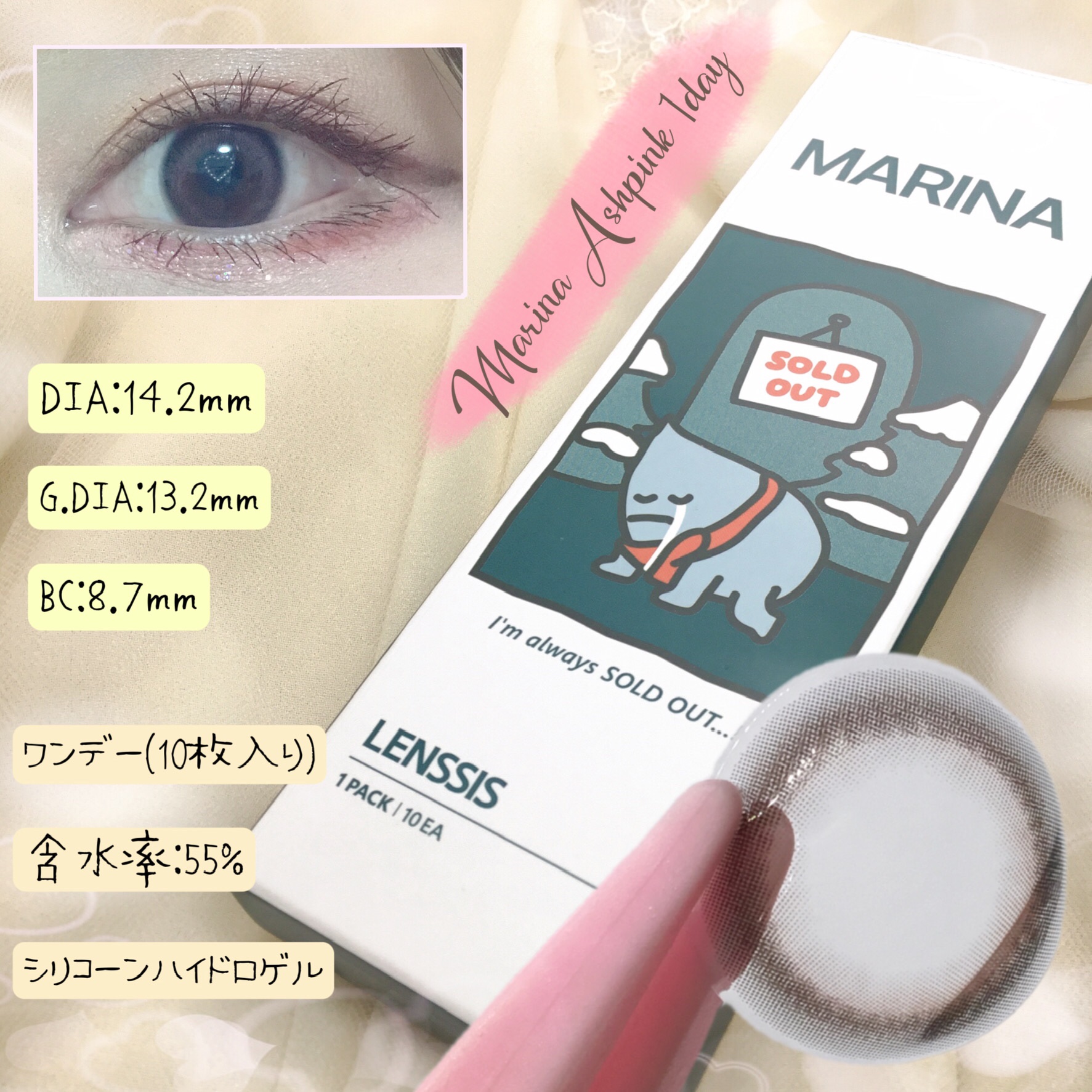 マリナシリーズ	/LENSSIS/カラーコンタクトレンズを使ったクチコミ（2枚目）