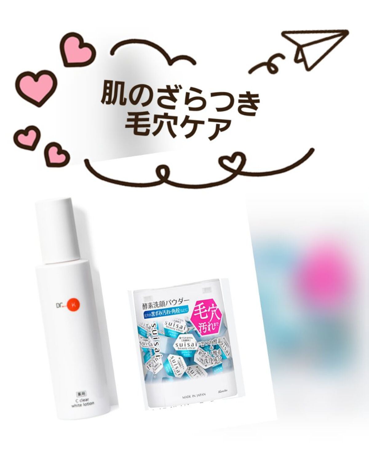 スイサイ ビューティクリア パウダーウォッシュ/suisai/洗顔パウダーを使ったクチコミ(1枚目)