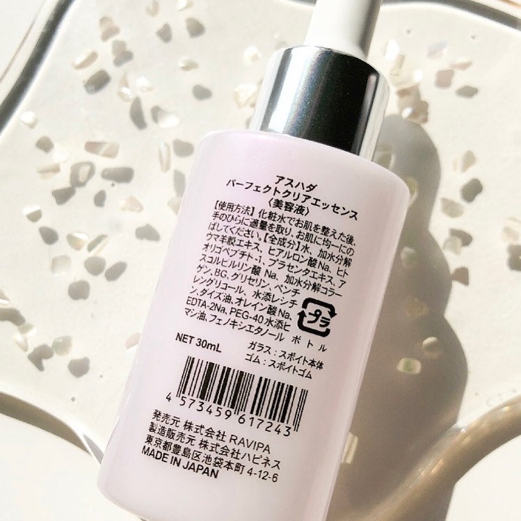 アスハダ-ASHADA-美容液(パーフェクトクリアエッセンス) /アスハダ/美容液を使ったクチコミ(3枚目)