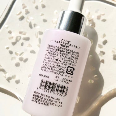 アスハダ美容液　30ml 2本