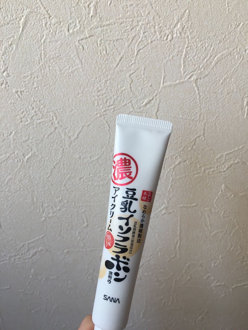 目元ふっくらクリーム NC/なめらか本舗/アイケア・アイクリームを使ったクチコミ（1枚目）