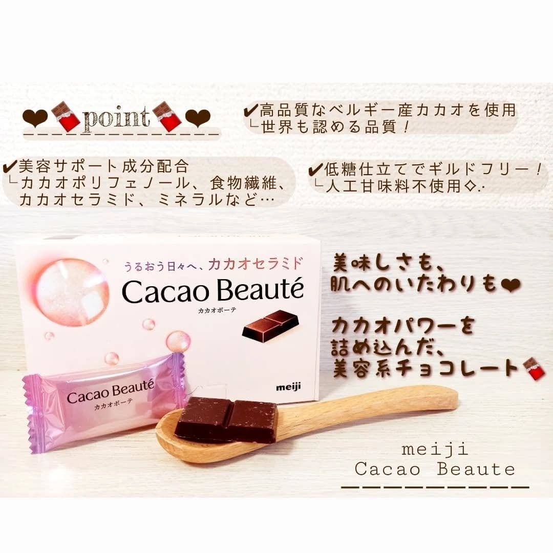 カカオボーテ /明治/その他を使ったクチコミ(2枚目)