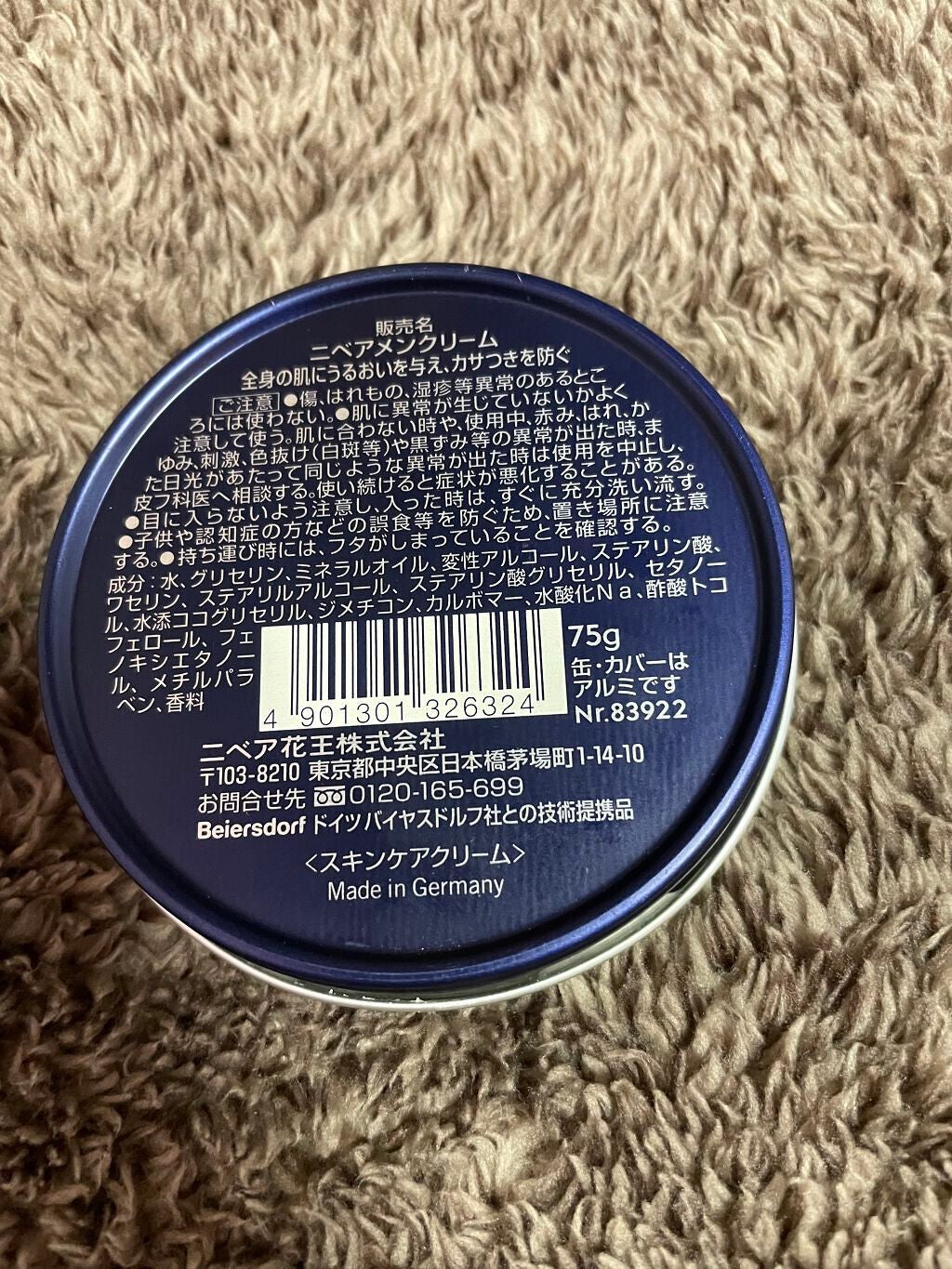 ニベアメン クリーム/ニベアメン/ボディクリームを使ったクチコミ(2枚目)