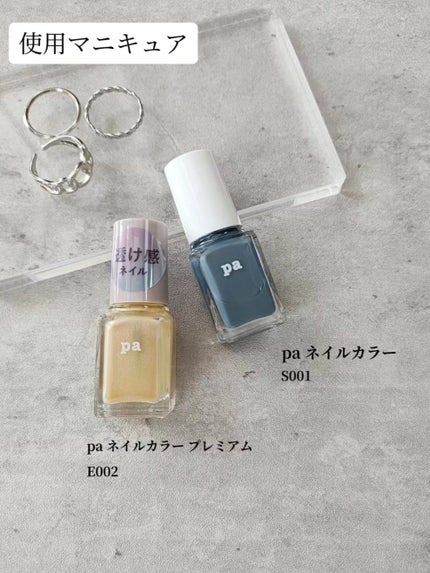 pa ネイルカラー/pa nail collective/マニキュアを使ったクチコミ(3枚目)