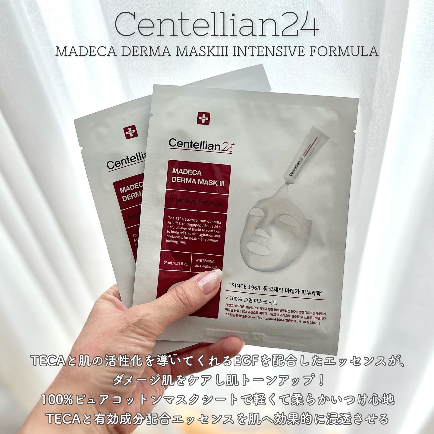 マデカダーママスクⅢ インセンティブフォーミュラ/センテリアン24/シートマスク・パックを使ったクチコミ（2枚目）