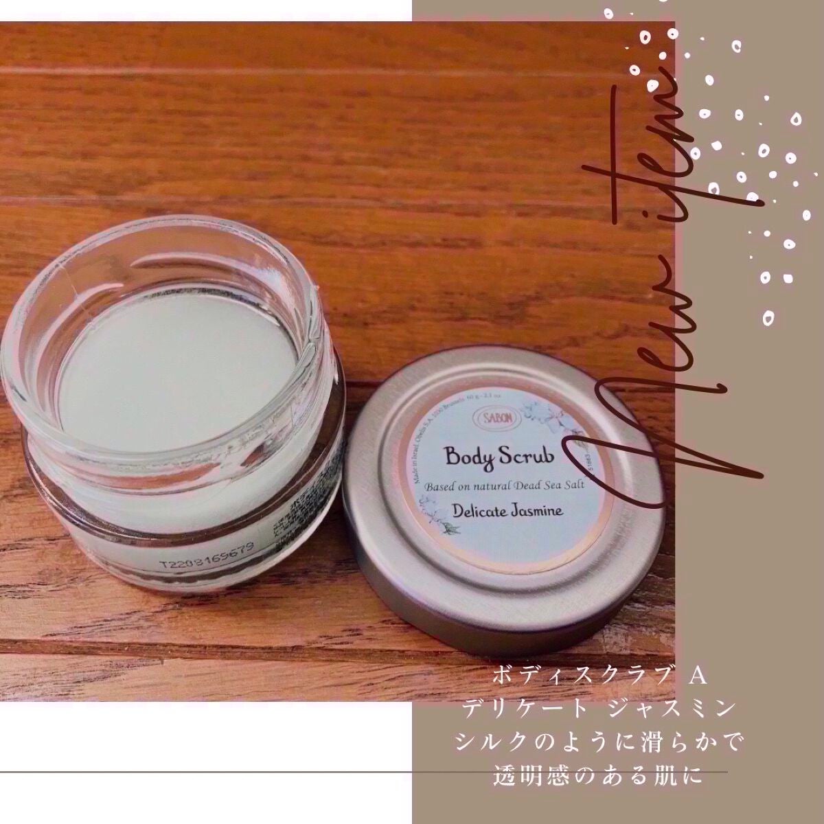 ボディスクラブ/SABON/ボディスクラブを使ったクチコミ(4枚目)