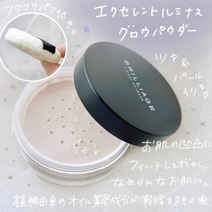 エクセレント ルミナス グロウパウダー /ブリリアージュ/ルースパウダーを使ったクチコミ(4枚目)