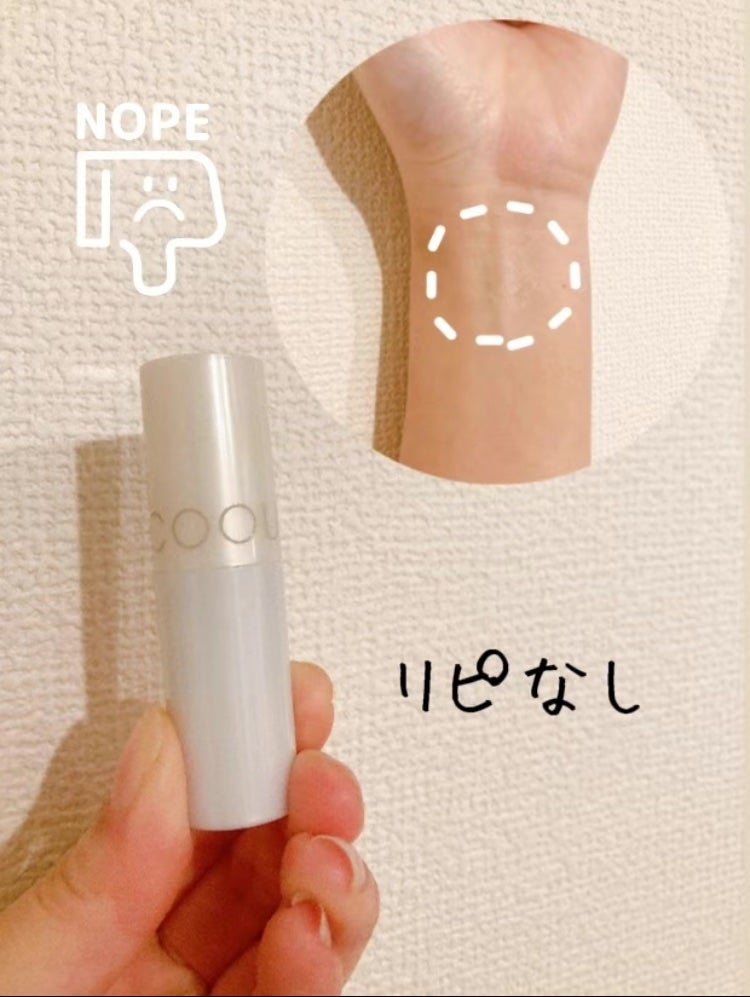 アイシャドウベース/coou/アイシャドウベースを使ったクチコミ(1枚目)