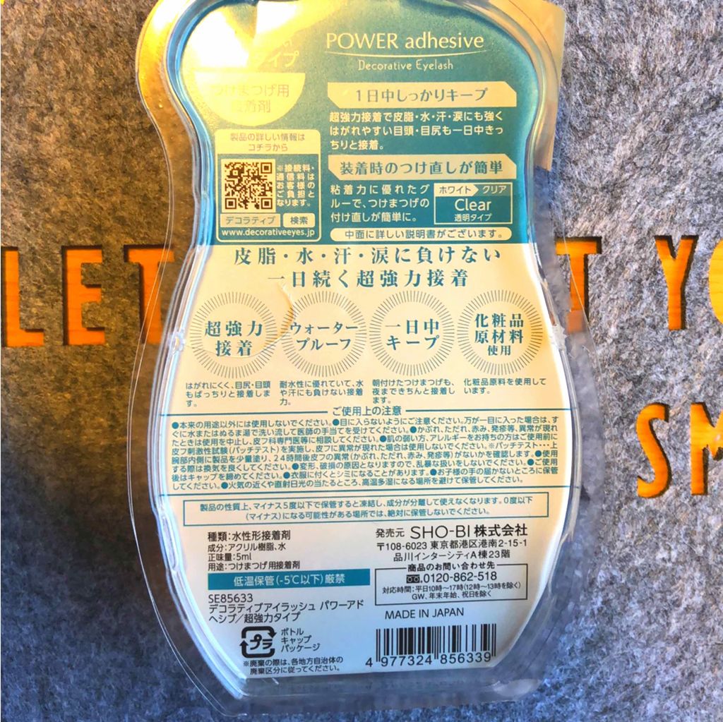 Decorative Eyelash パワーアドヘシブ/Decorative Eyelash/その他化粧小物を使ったクチコミ（2枚目）