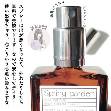 オードパルファム　#11 Spring garden 〔スプリング ガーデン〕/AUX PARADIS/香水(レディース)を使ったクチコミ（5枚目）