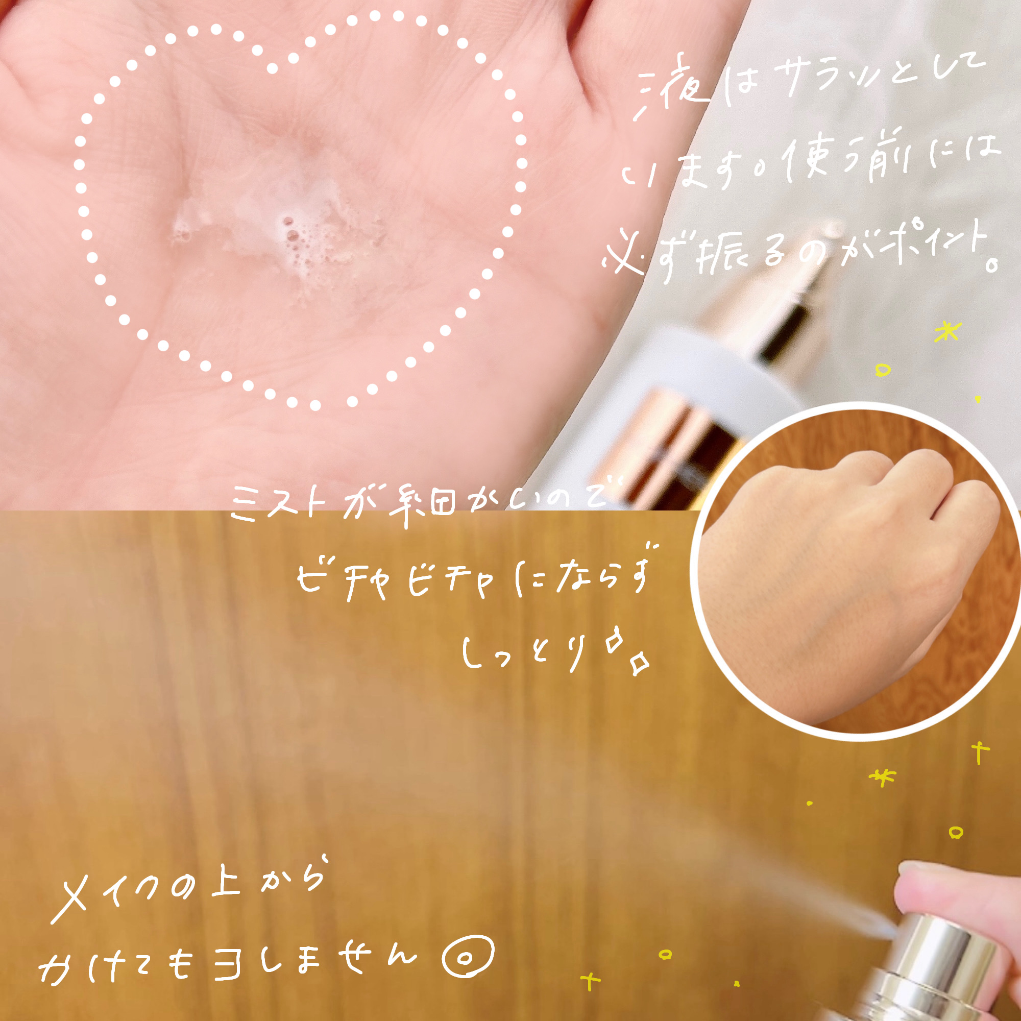 試してみた】PREMIUM BRILLIANT MIST KOPHERの効果・肌質別の口コミ
