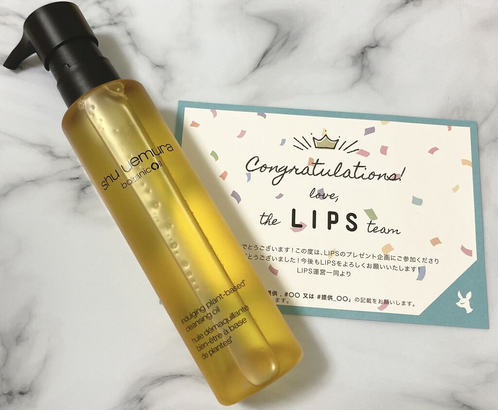 ボタニック クレンジング オイル/shu uemura/オイルクレンジングを使ったクチコミ（1枚目）