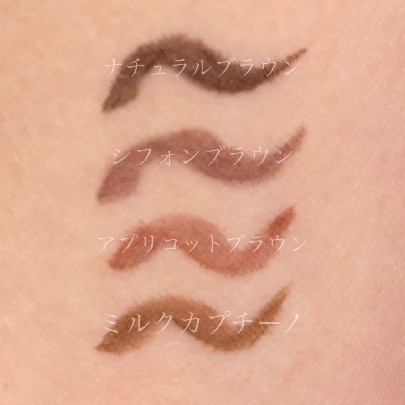 シルキーリキッドアイライナーWP/D-UP/リキッドアイライナーを使ったクチコミ(1枚目)