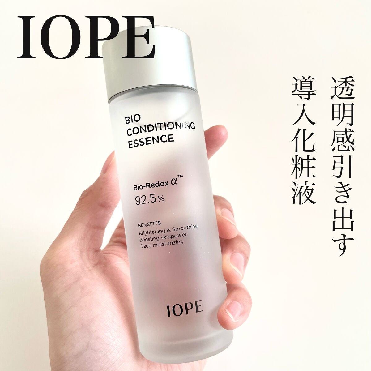 バイオ コンディショニング エッセンス/IOPE/ブースター・導入液を使ったクチコミ(1枚目)