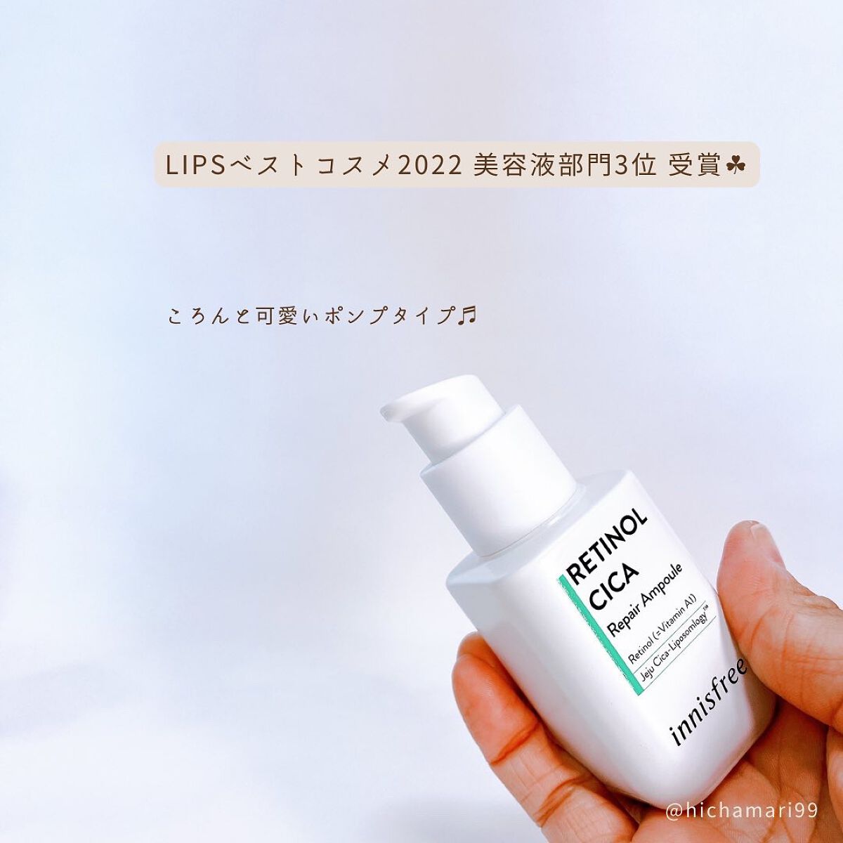 レチノール　シカ　リペア　セラム/innisfree/美容液を使ったクチコミ（3枚目）