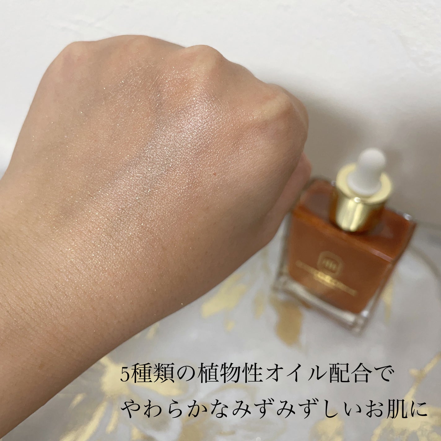 ラ・メイク ボディ&フェイスオイル/H×H/ボディオイルを使ったクチコミ(5枚目)