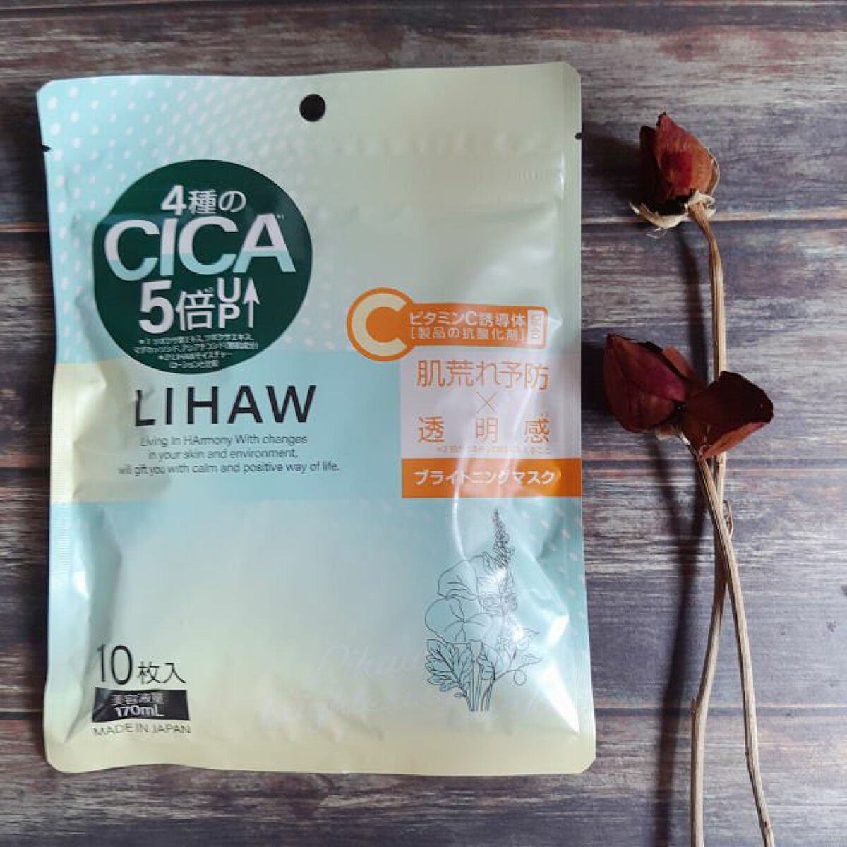 ブライトニングマスク/LIHAW/シートマスク・パックを使ったクチコミ（1枚目）