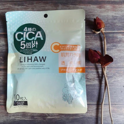 ブライトニングマスク/LIHAW/シートマスク・パックを使ったクチコミ(1枚目)