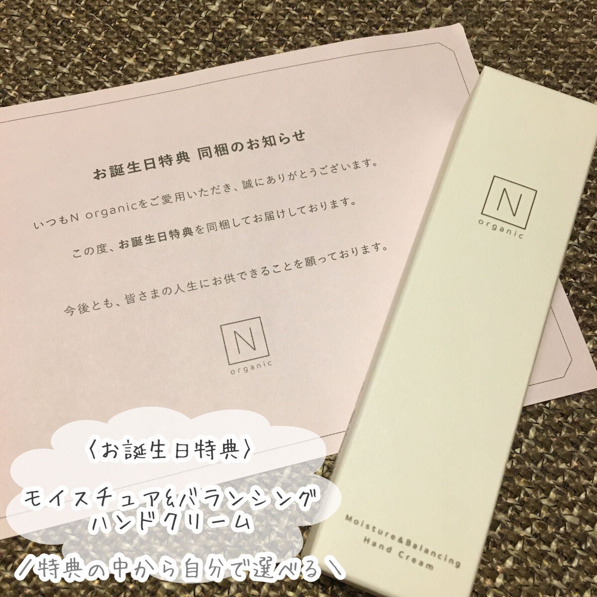 モイスチュア&バランシング セラム/N organic/乳液を使ったクチコミ(5枚目)