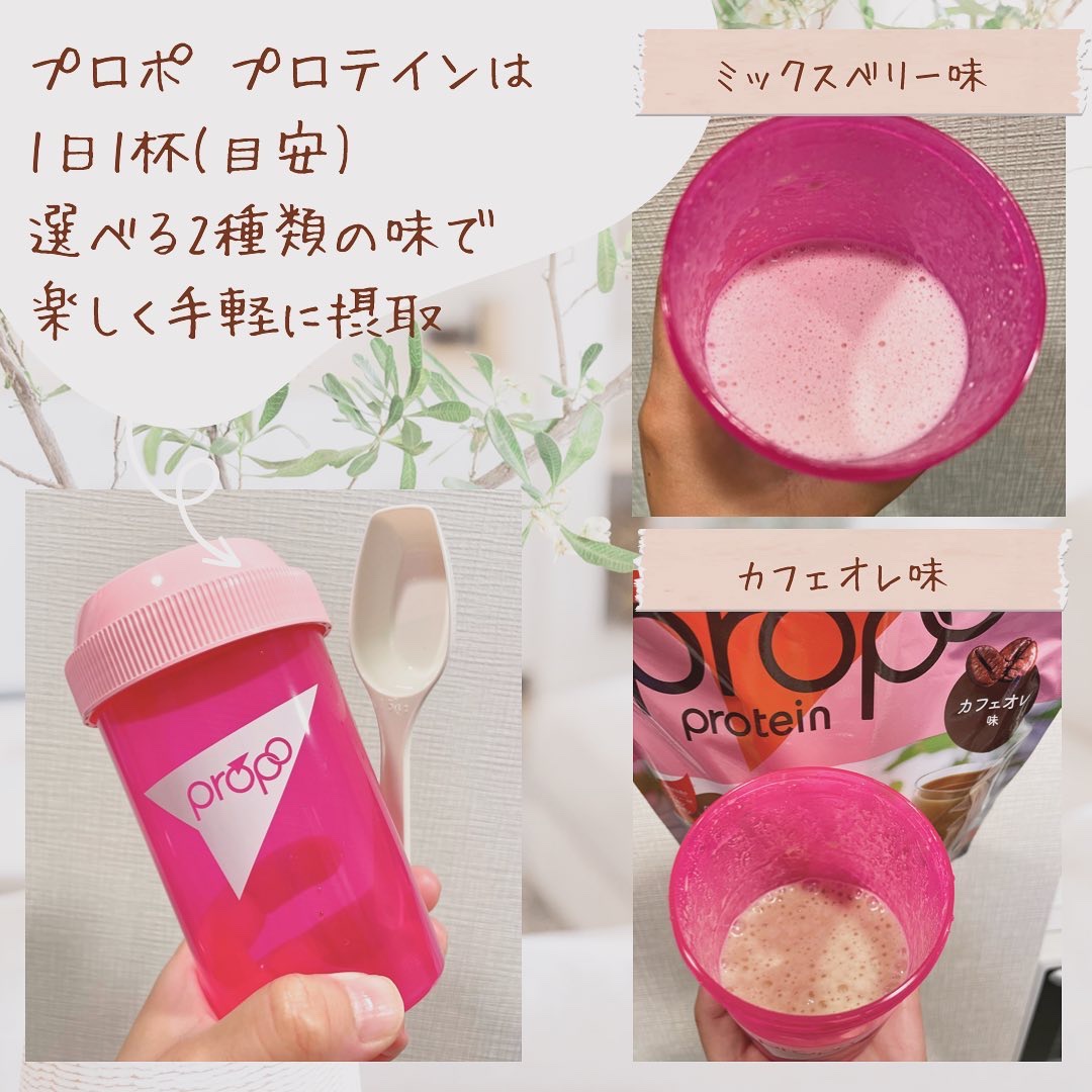プロポ プロテイン(カフェオレ味)/ロート製薬/その他プロテインを使ったクチコミ（2枚目）