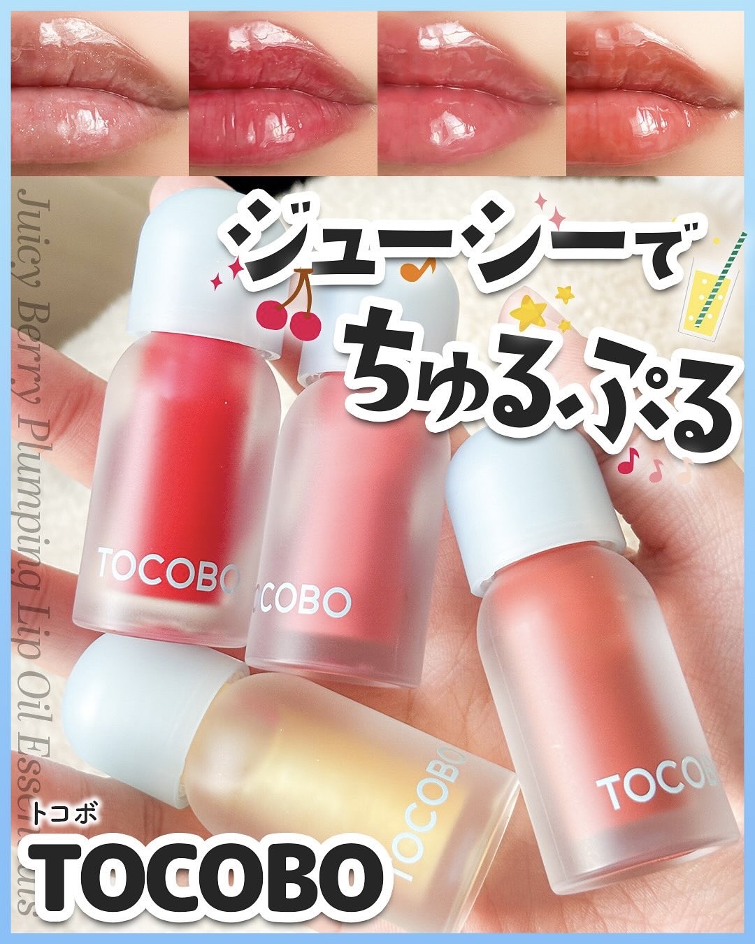 ジューシーでちゅるちゅるな“プランピングリップオイル✨”
.
.
.
˚̩͙*‧₊̊‧*˚̩͙̩͙*‧₊̊‧*˚̩͙*‧₊̥‧*˚̩͙*‧₊̊‧*˚̩͙̩͙*‧₊̊‧*˚̩͙*‧˚̩͙*‧₊̊‧*˚̩͙̩͙*‧₊̊‧*˚̩͙*‧₊̥‧*˚̩