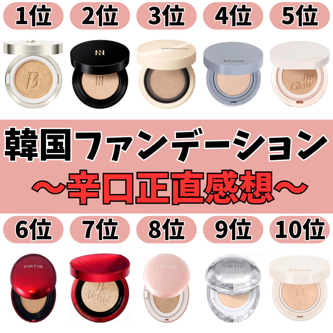 ブラック クッション/HERA/クッションファンデーションを使ったクチコミ（1枚目）