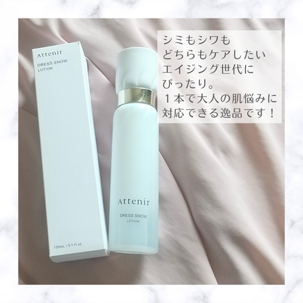 ドレススノー ローション【医薬部外品】 /アテニア/化粧水を使ったクチコミ(4枚目)